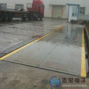 地磅秤對(duì)我國(guó)公路工程建設(shè)起到什么作用？