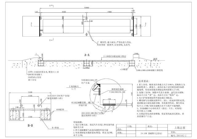 3*10m地磅基礎圖(2節(jié)無基坑)