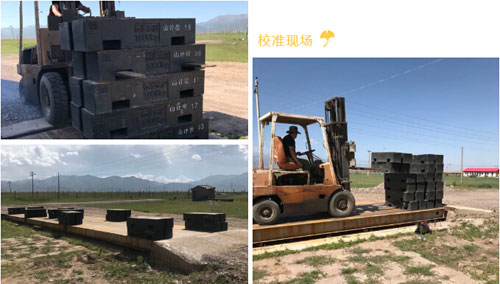 地磅檢定現(xiàn)場(chǎng)